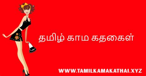 tamil sex storys new|தமிழ் புது காமகதைகள்